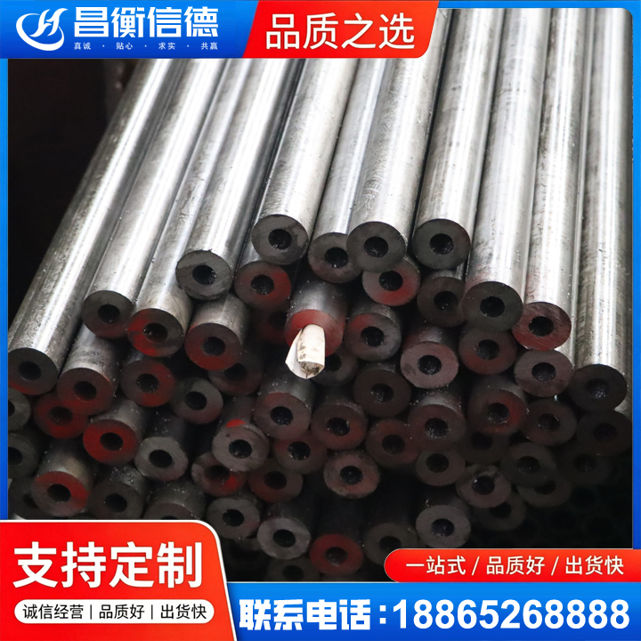 新邱20#精密钢管