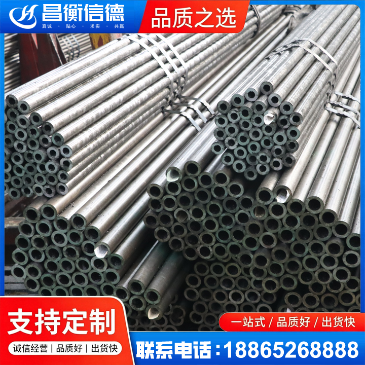 新邱光亮精密钢管